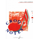 Jouve-Ganvert - Croq-Notes - lire la musique (in french)